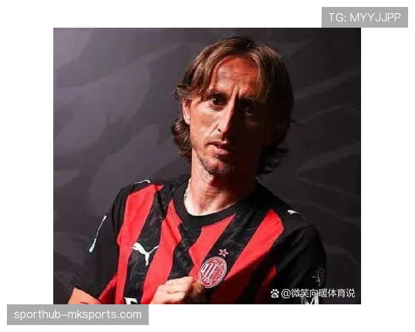 莫德里奇四十岁高龄仍首发 经验与体能考验米兰中场